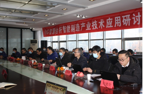 Latest company news about WUXI CMC MACHINERY CO.,LTD در سمینار کاربرد فناوری صنعت خودروسازی قطب هوشمند 5G شرکت کرد.